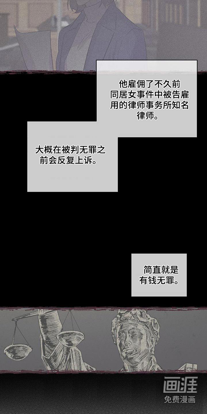 记忆断层第29话图