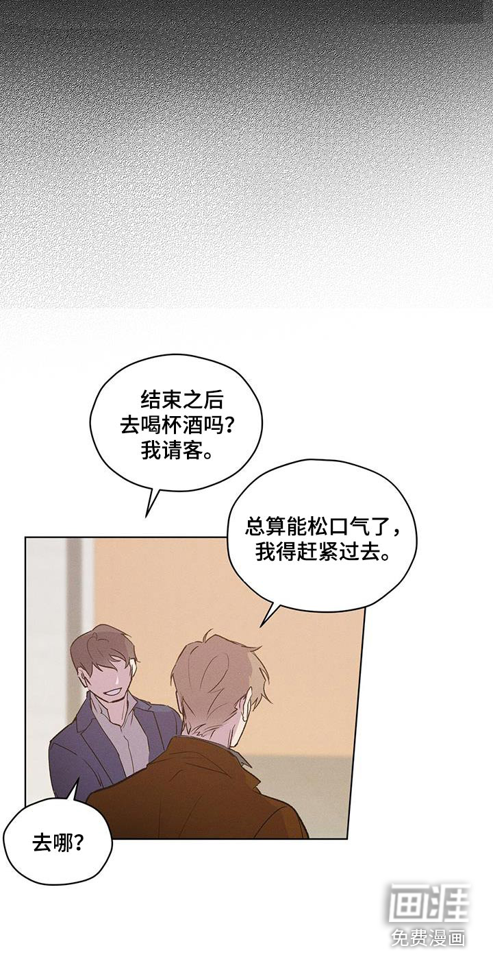 记忆断层第29话图