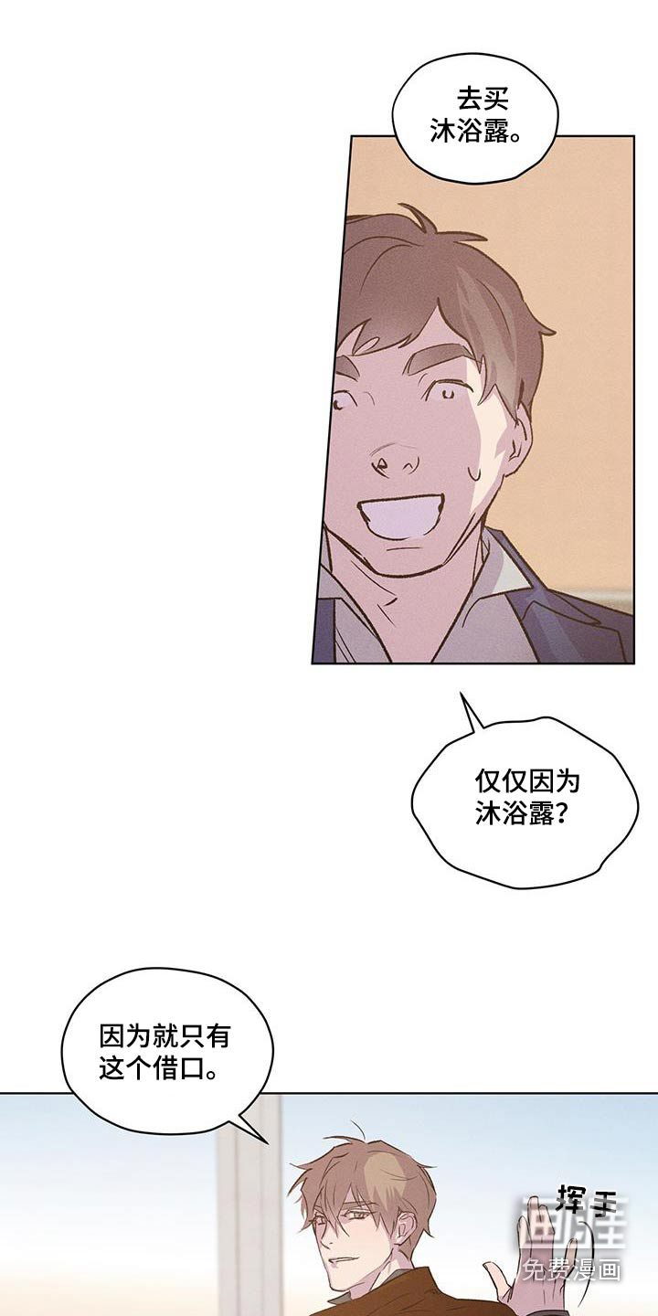 记忆断层第29话图