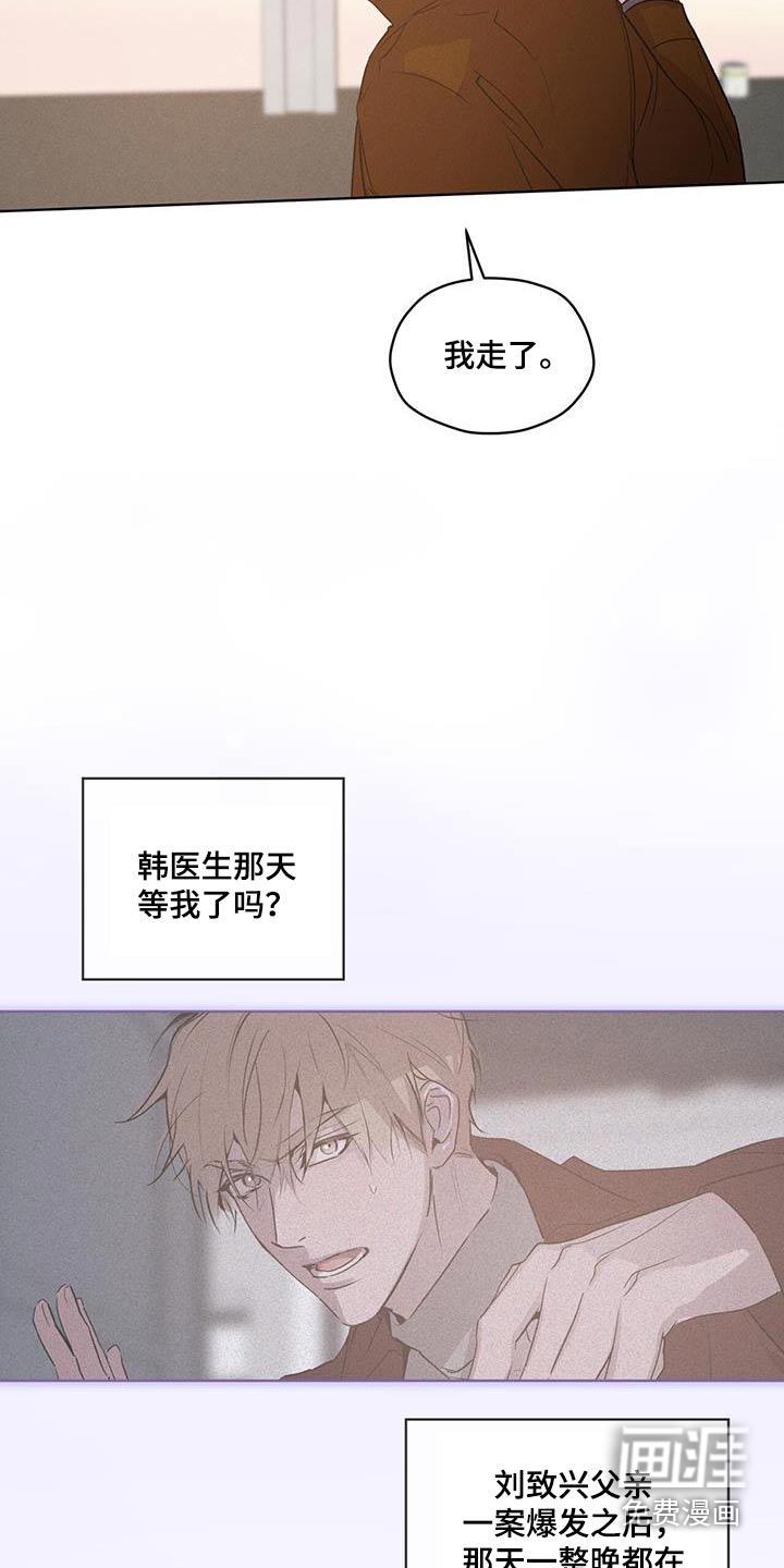 记忆断层第29话图