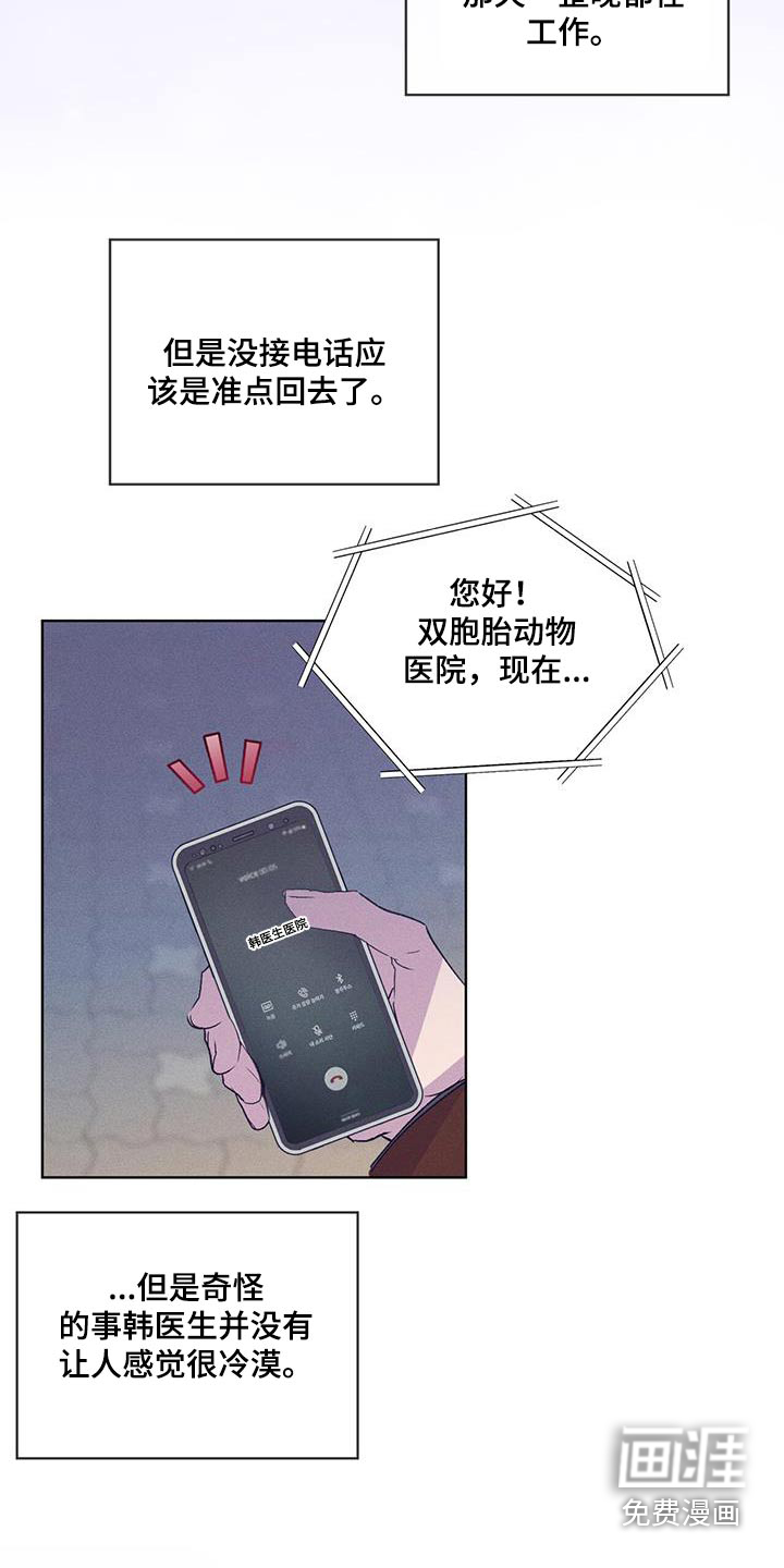 记忆断层第29话图