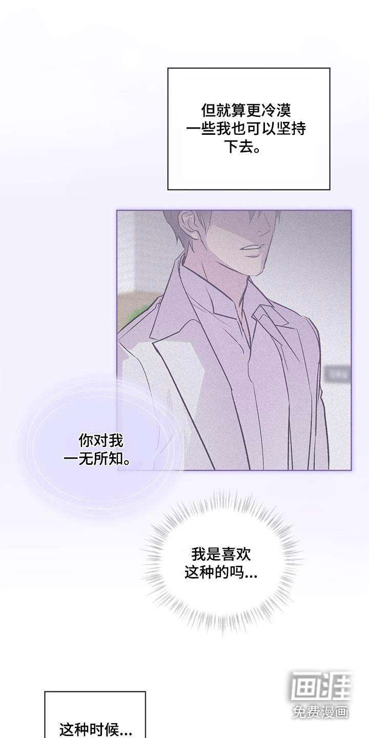 记忆断层第29话图