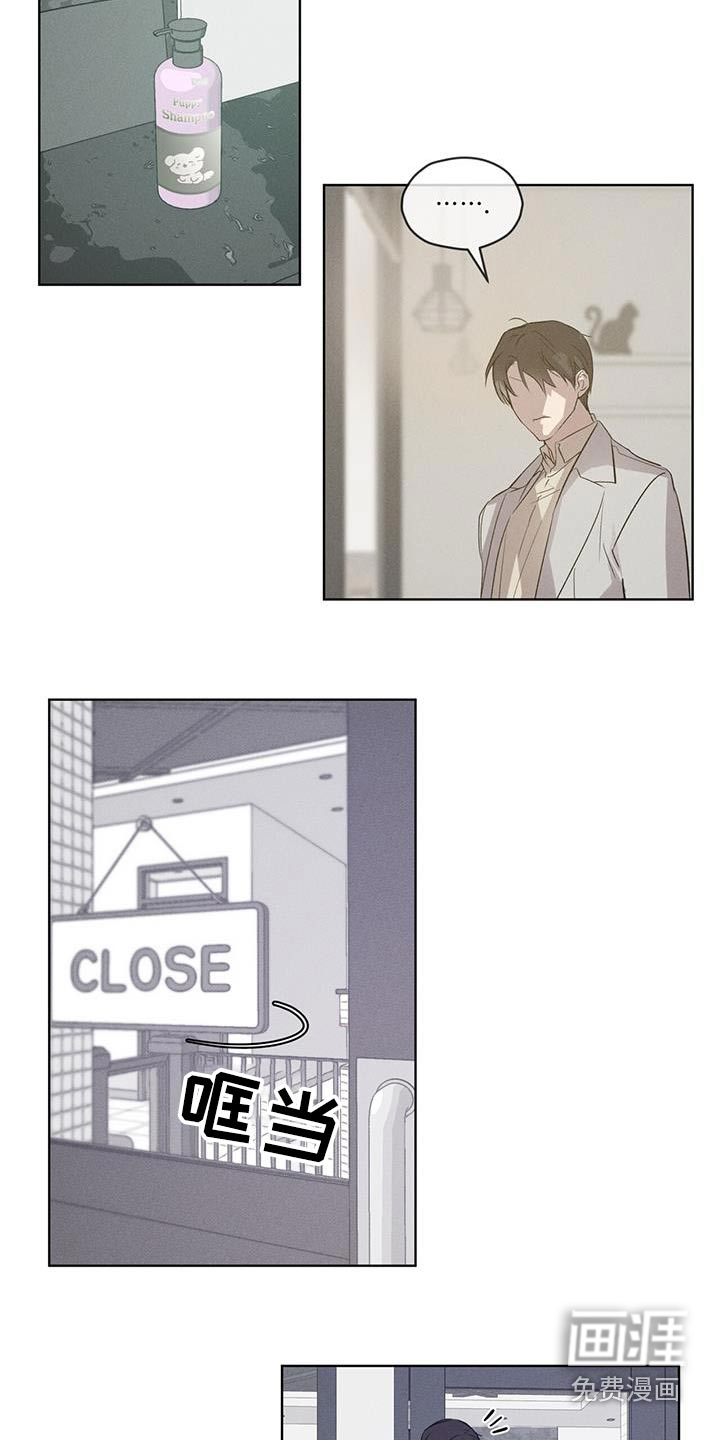 记忆断层第29话图