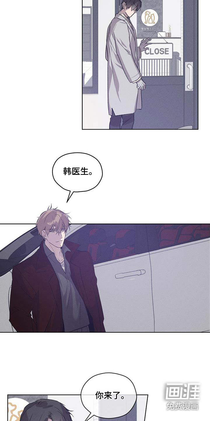 记忆断层第29话图