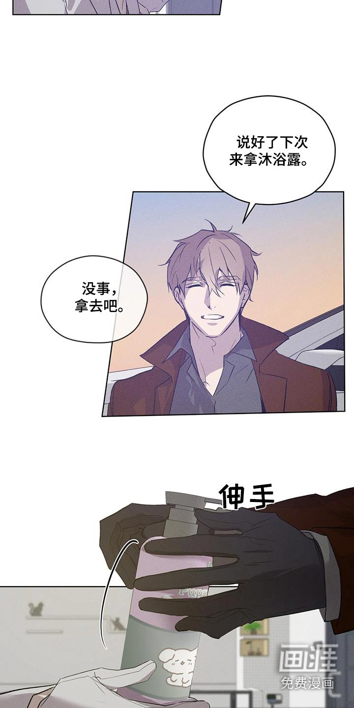 记忆断层第29话图