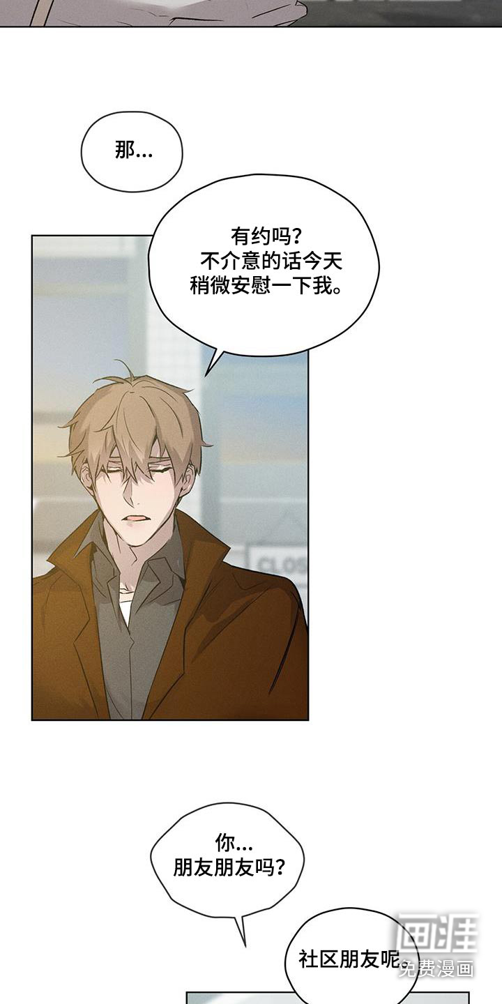 记忆断层第29话图