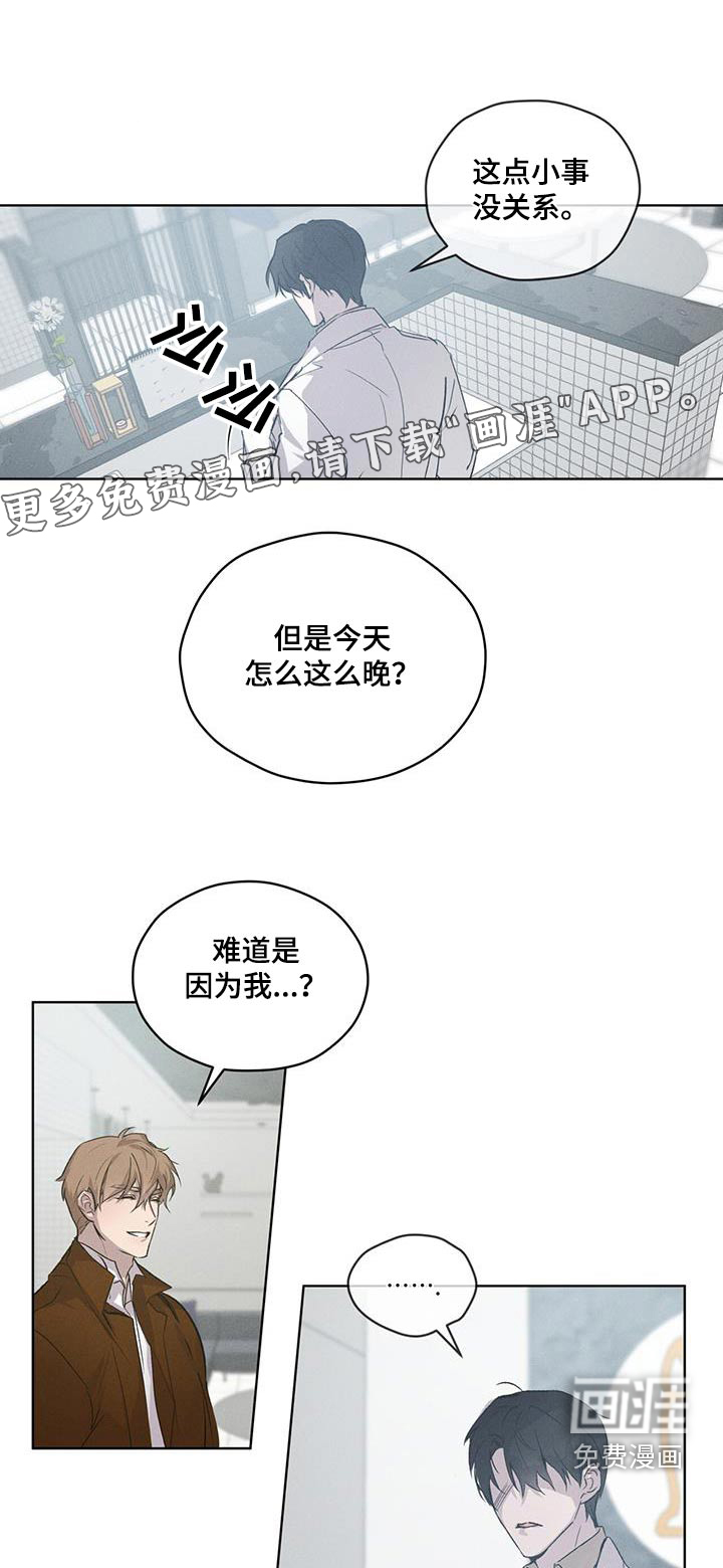 记忆断层第30话图