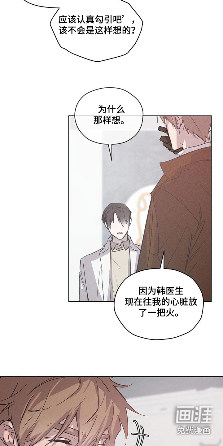 记忆断层第30话图