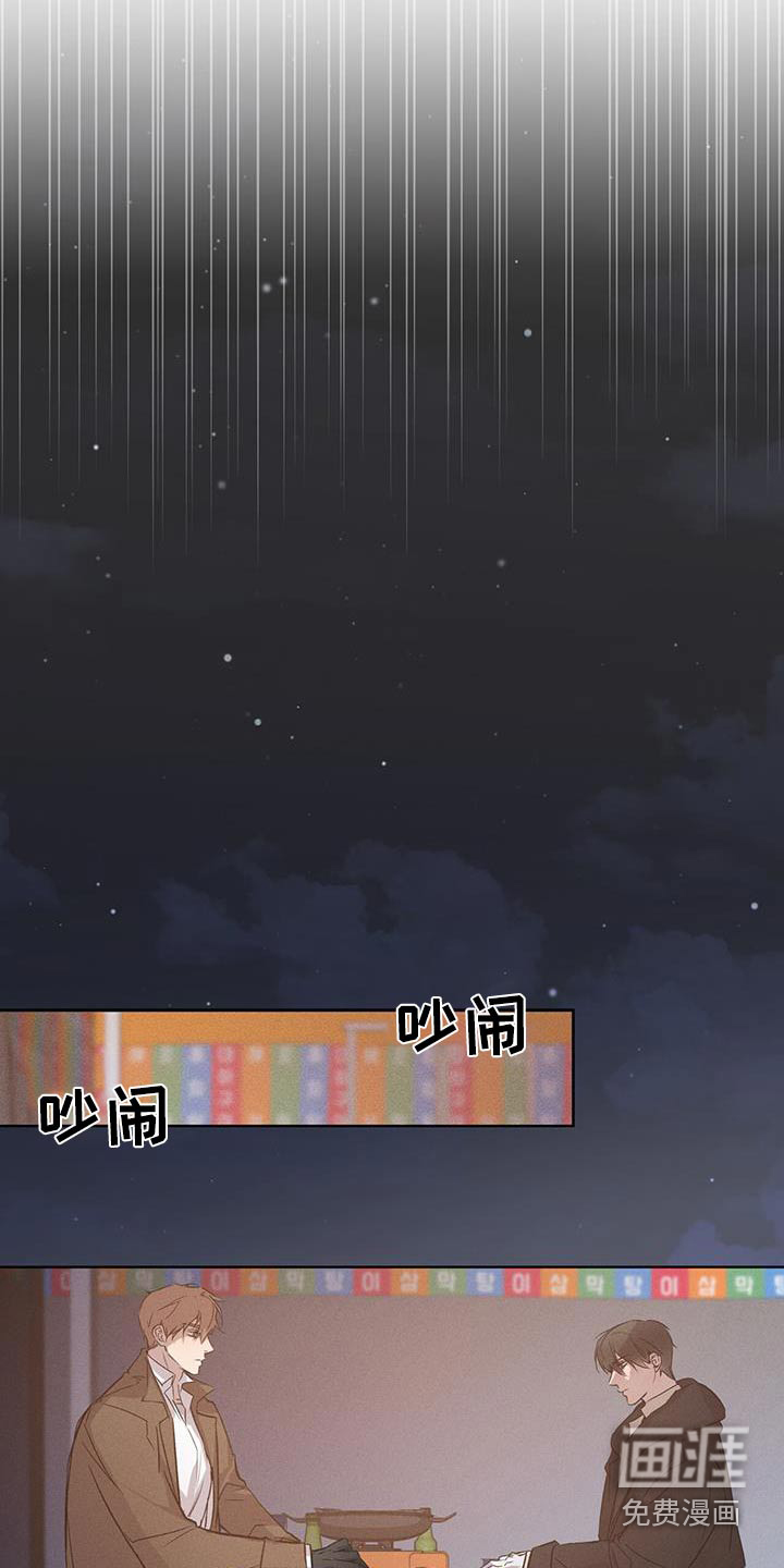 记忆断层第30话图