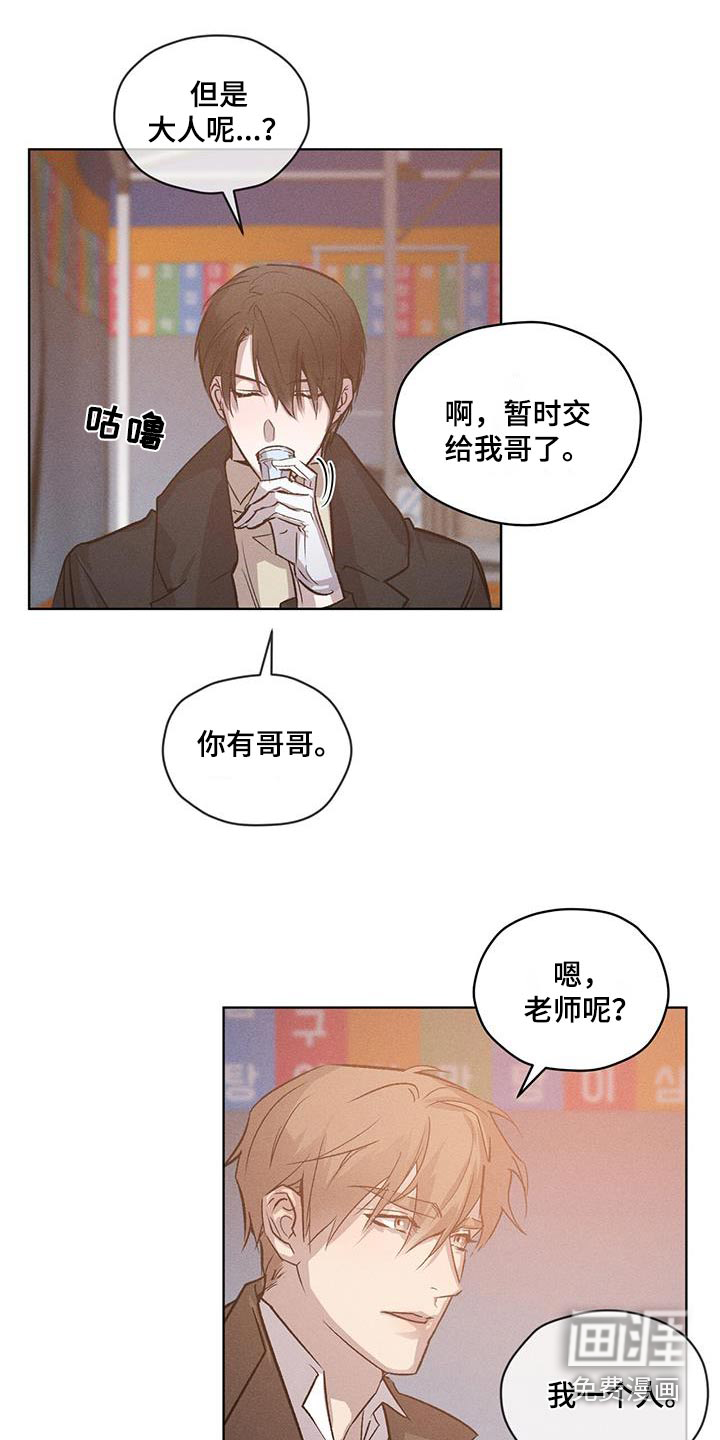 记忆断层第30话图