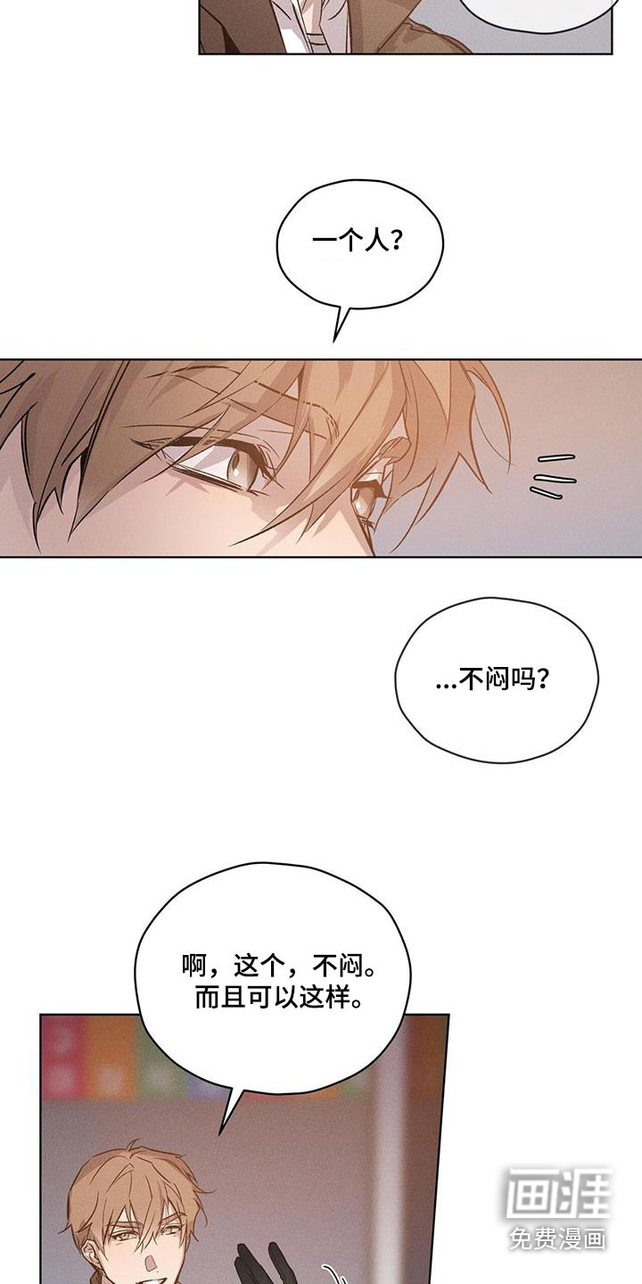 记忆断层第30话图