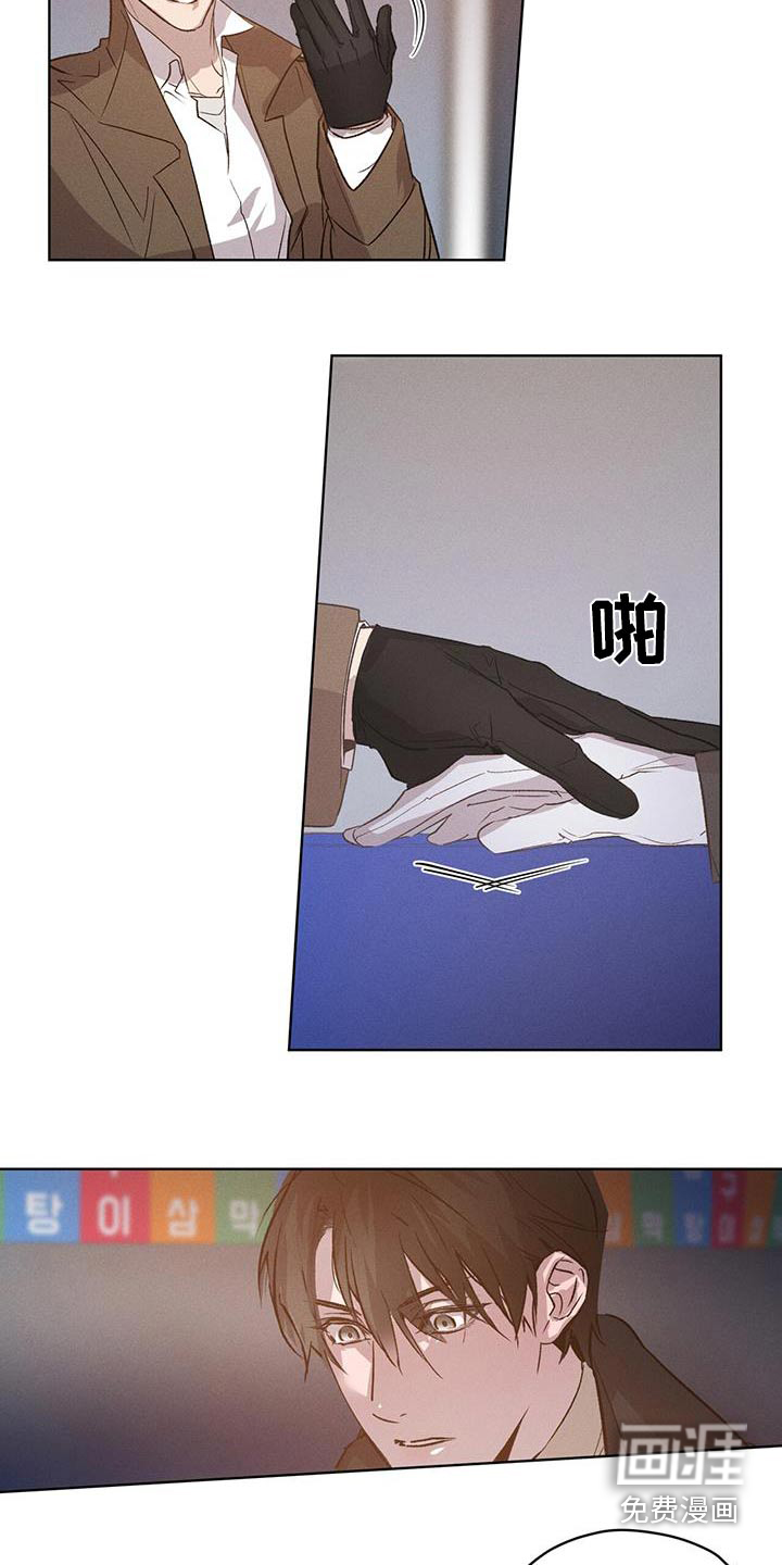 记忆断层第30话图