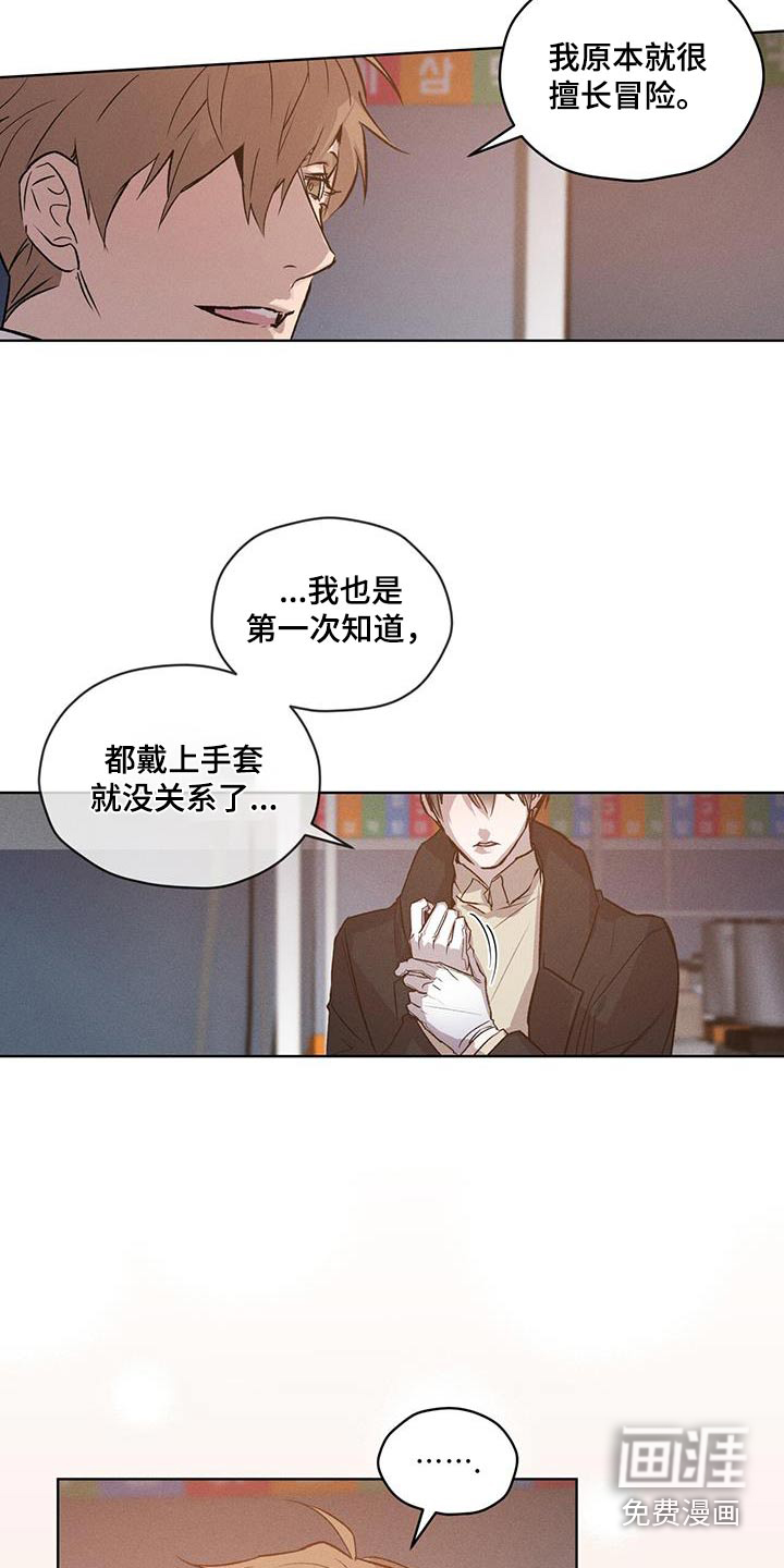 记忆断层第30话图