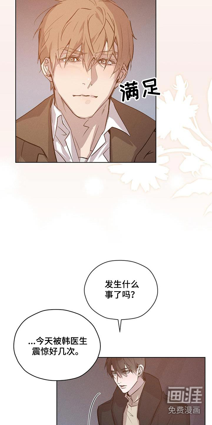 记忆断层第30话图