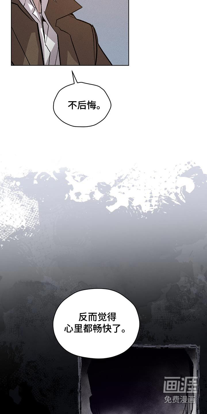 记忆断层第30话图