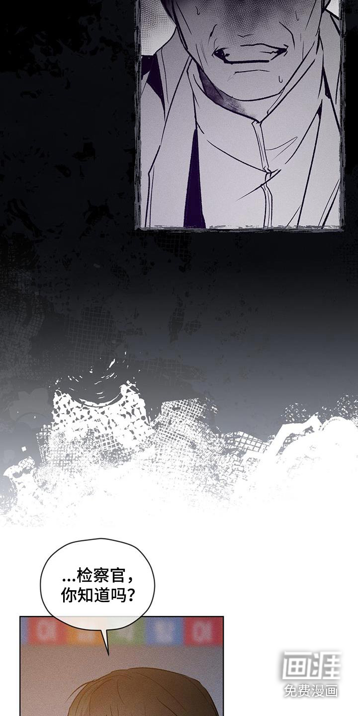 记忆断层第30话图