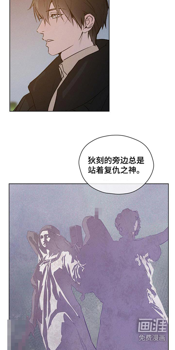 记忆断层第30话图