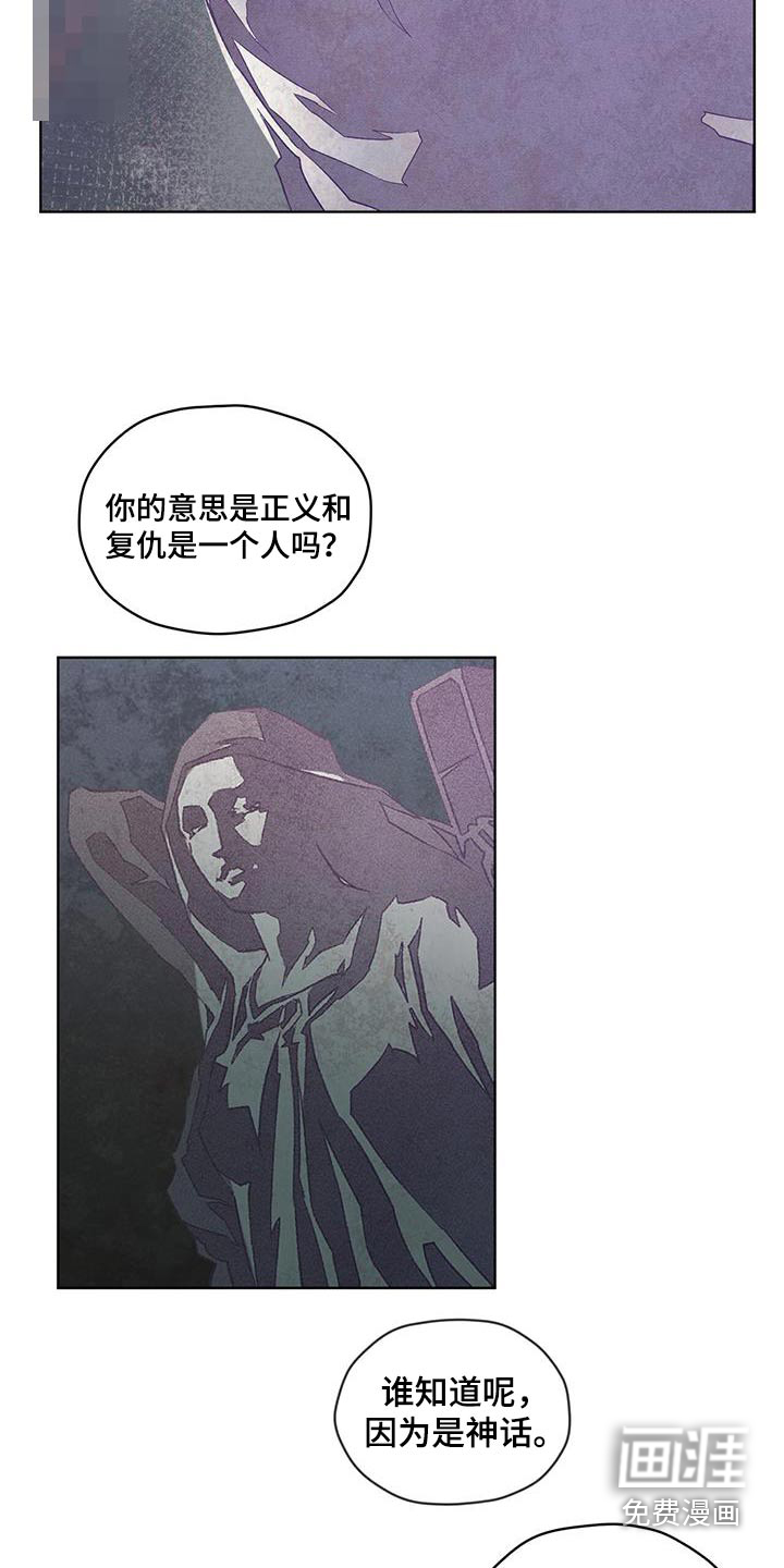 记忆断层第30话图