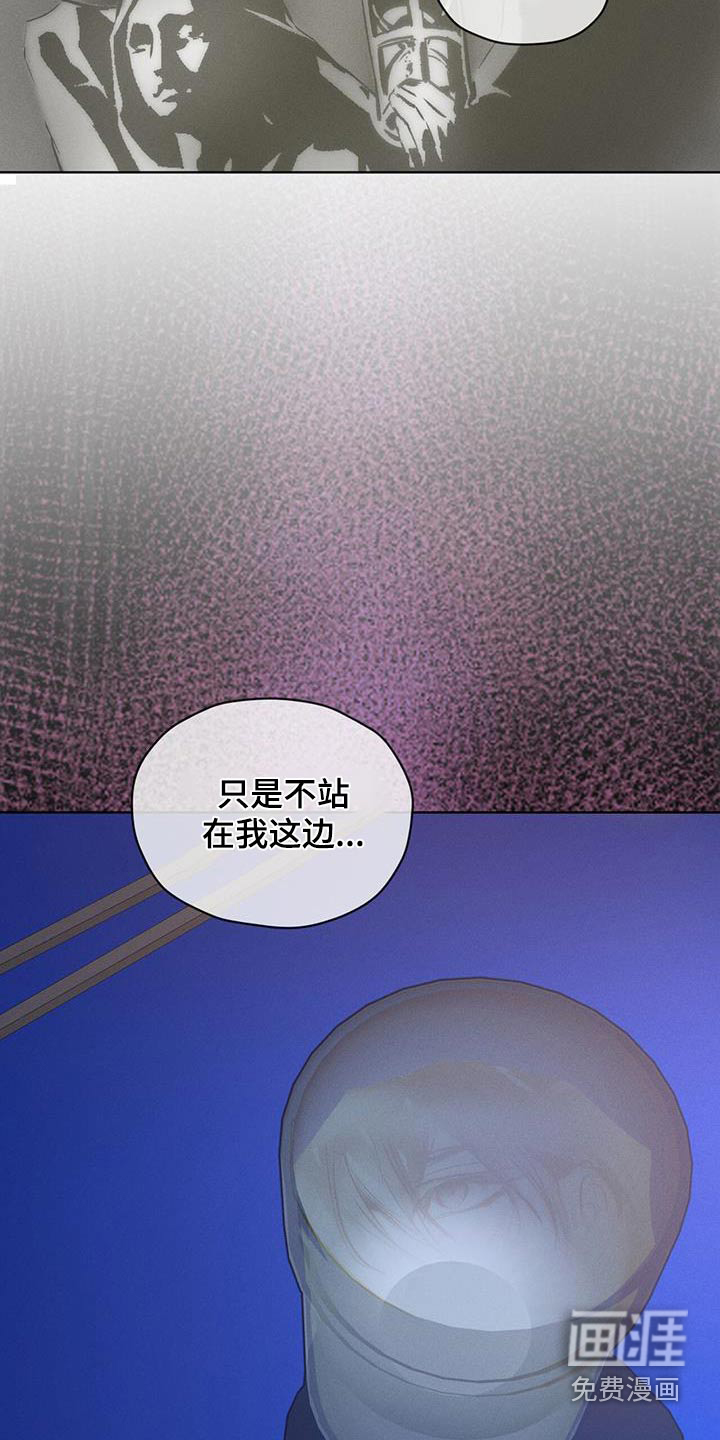 记忆断层第30话图