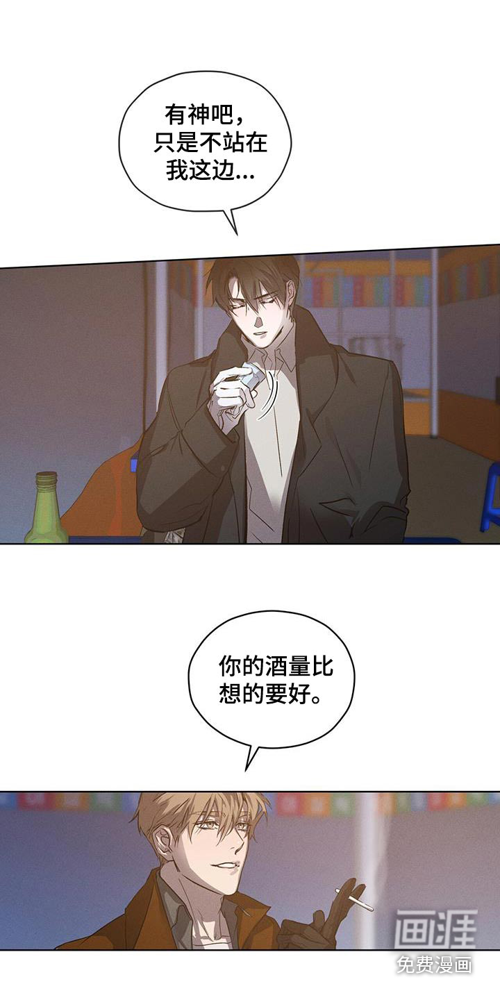 记忆断层第31话图