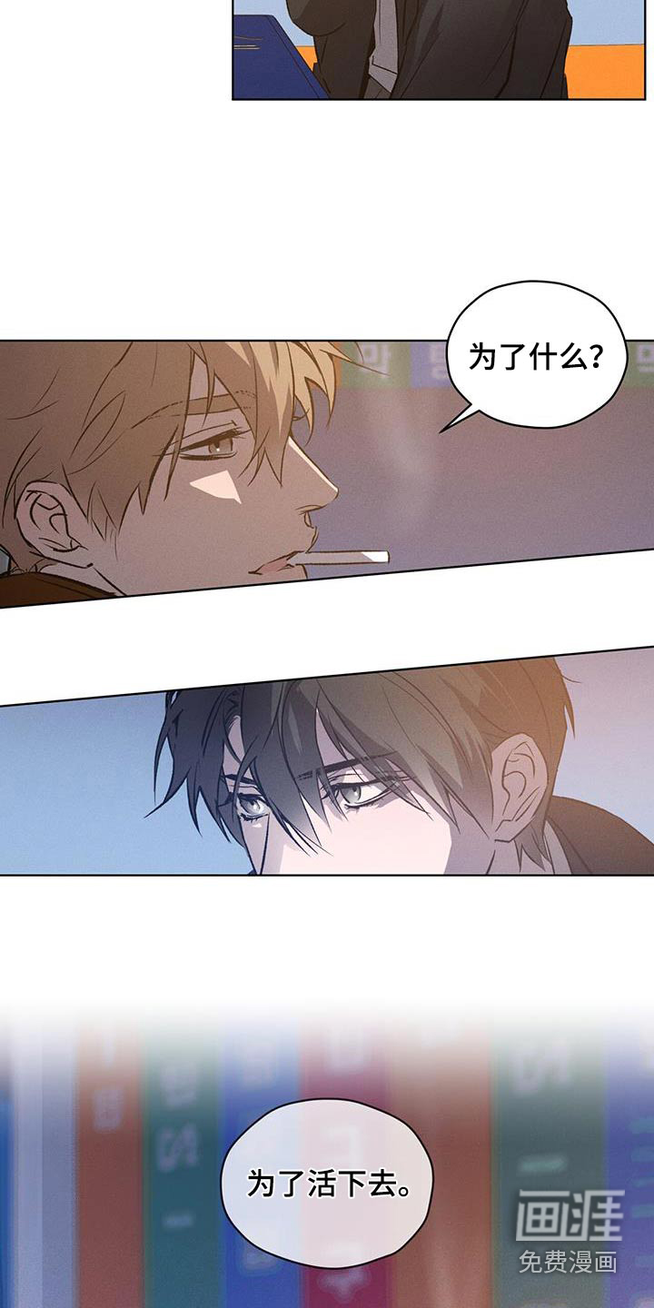 记忆断层第31话图