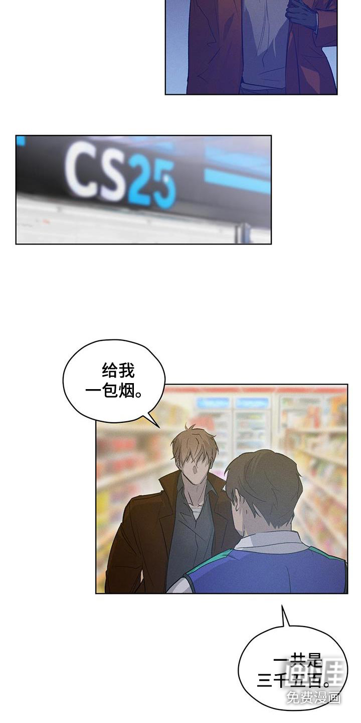 记忆断层第31话图