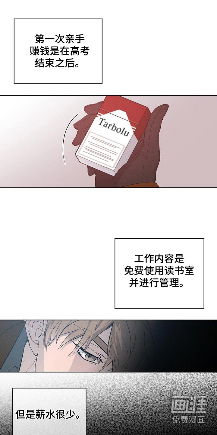 记忆断层第31话图