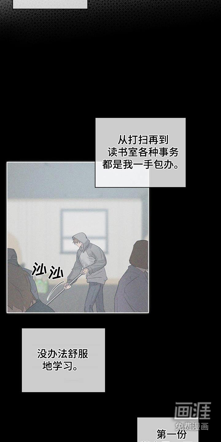 记忆断层第31话图