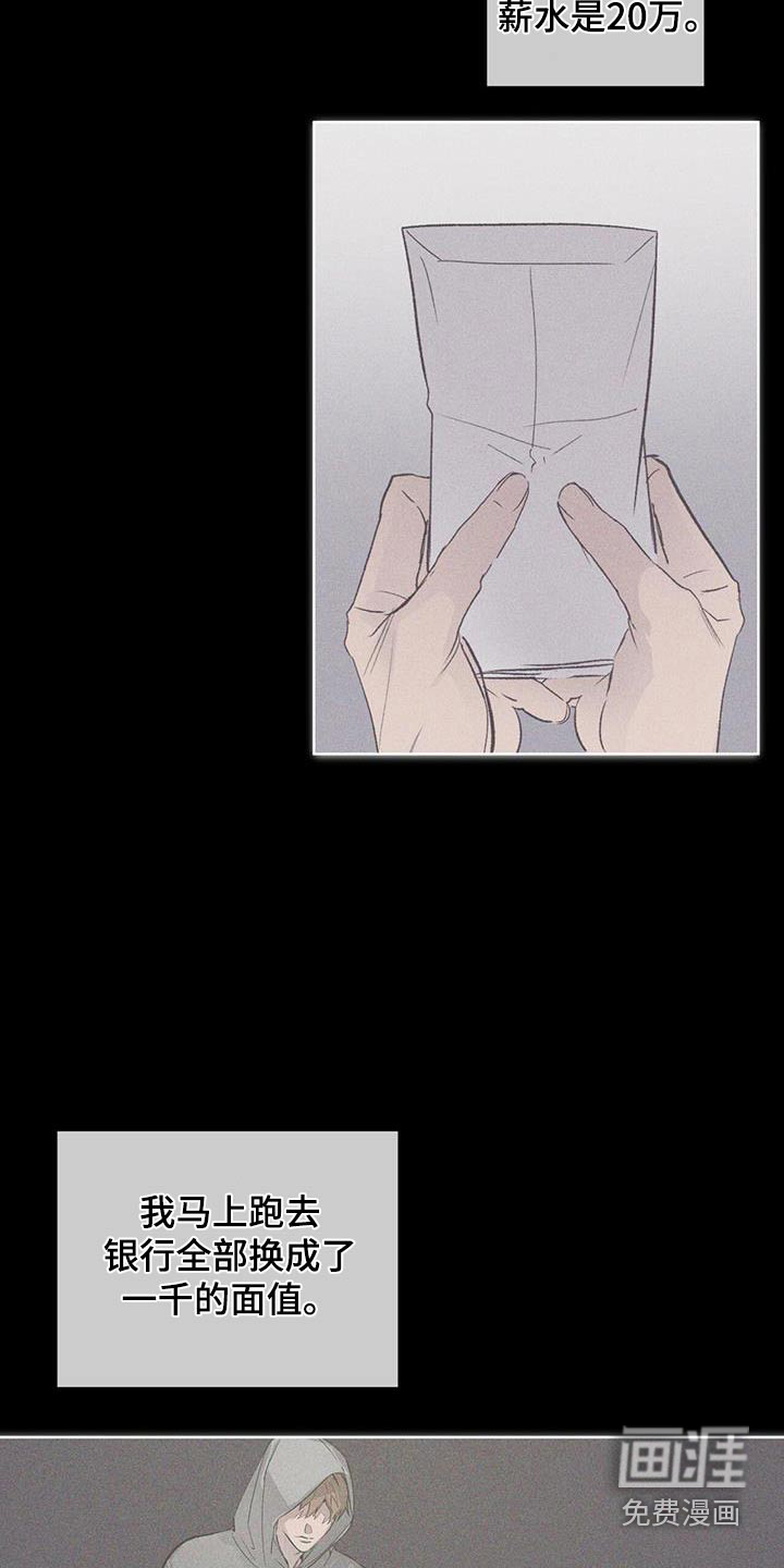 记忆断层第31话图