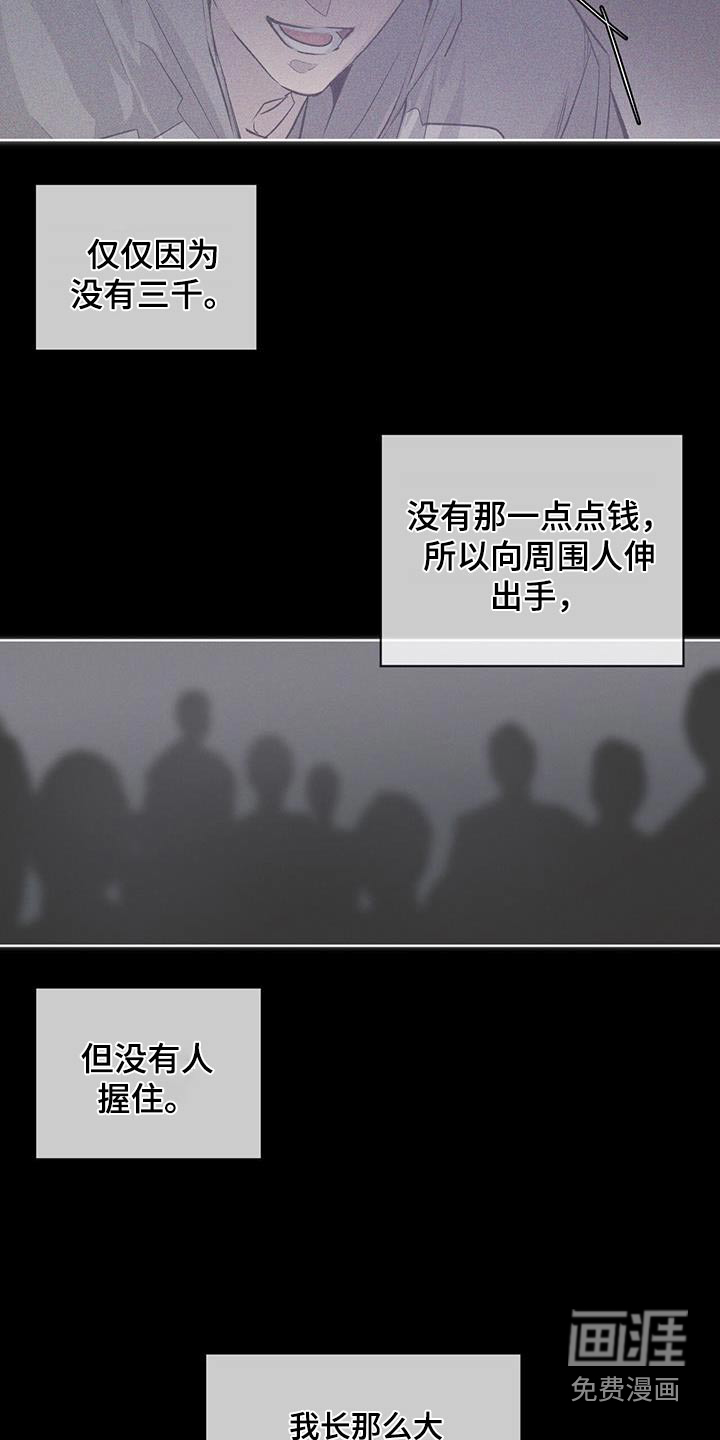 记忆断层第31话图