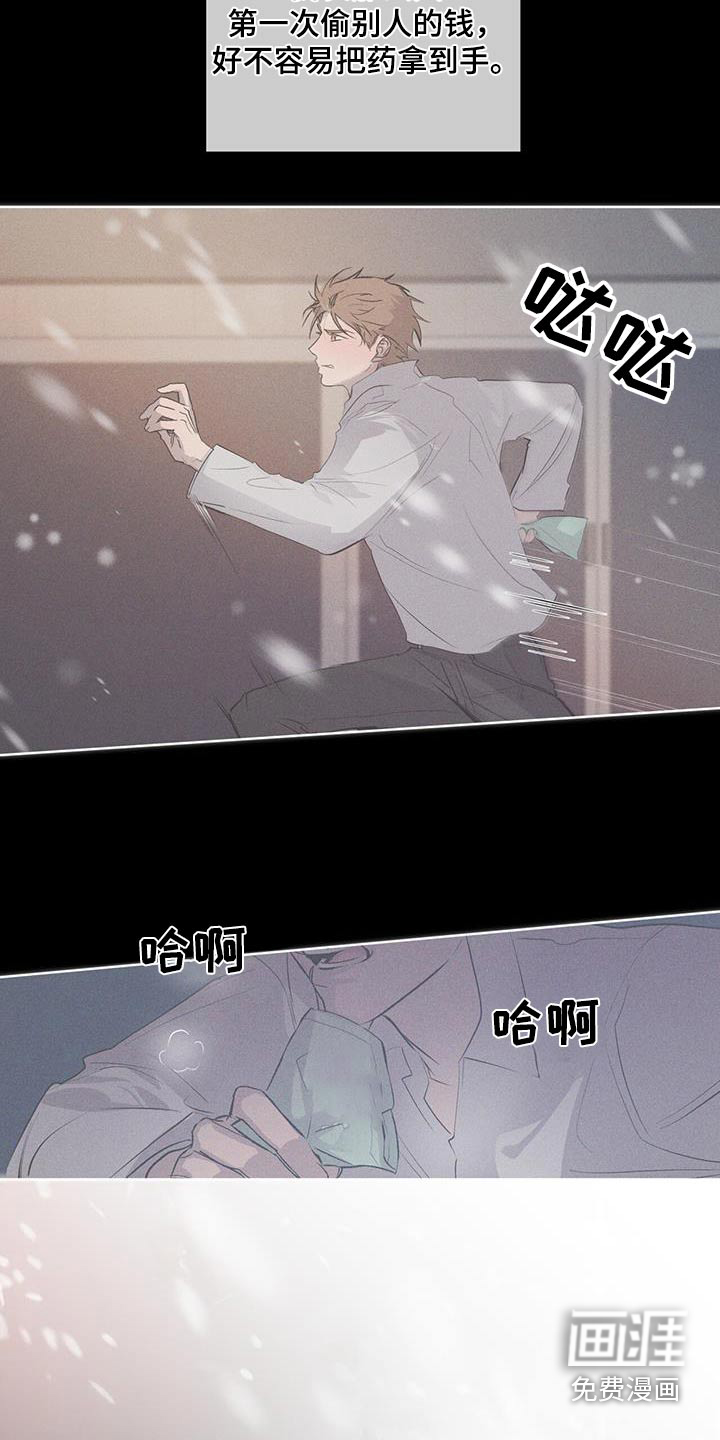 记忆断层第31话图