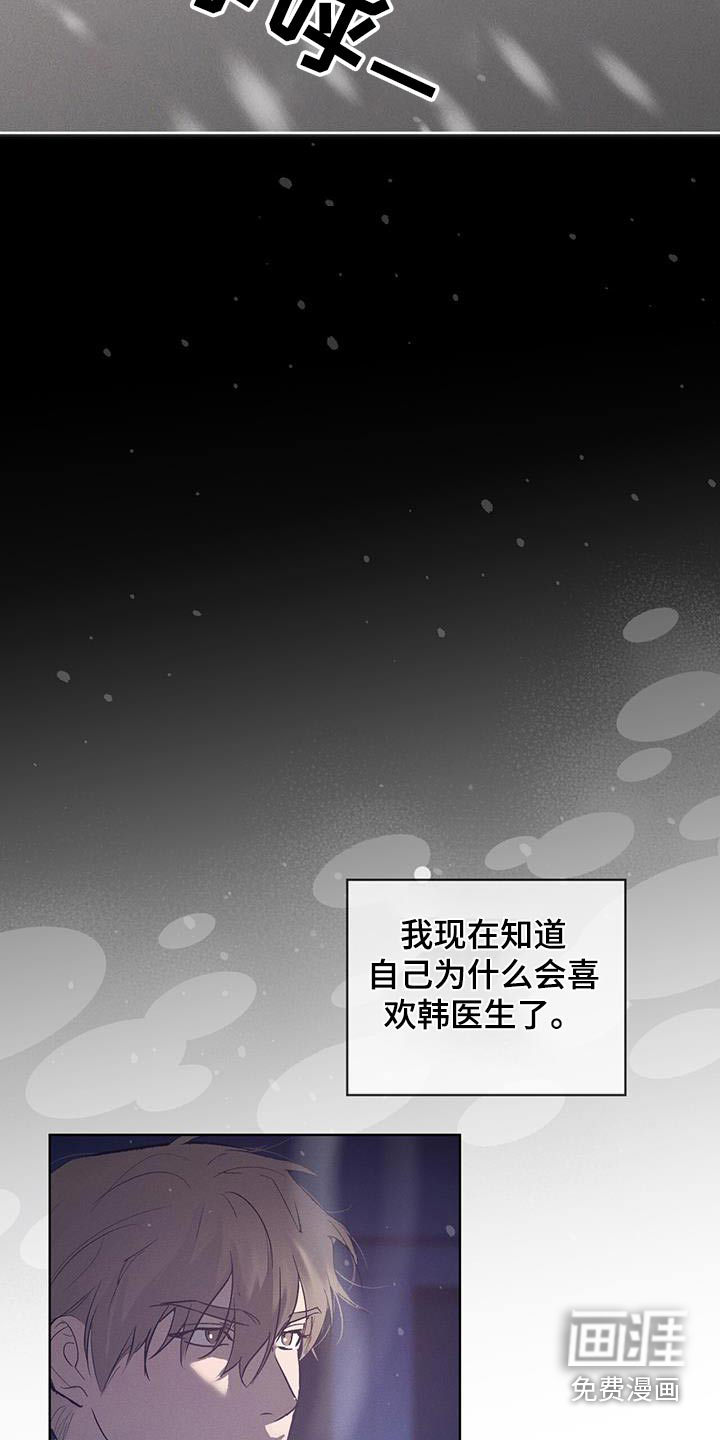 记忆断层第31话图