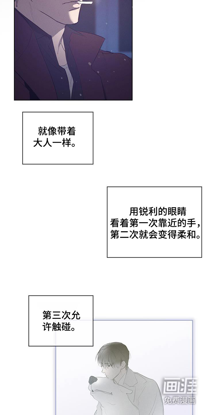 记忆断层第31话图