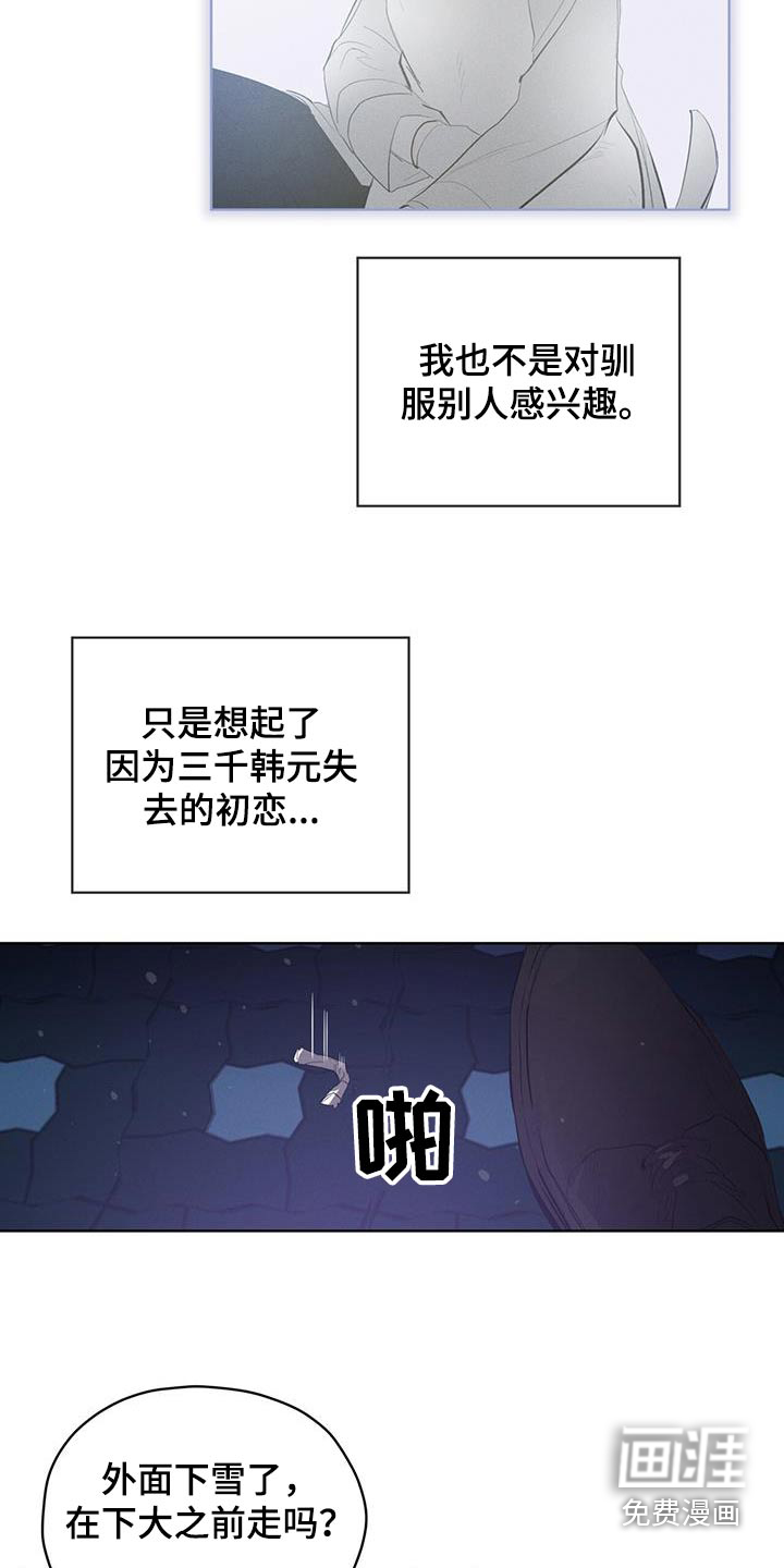 记忆断层第31话图