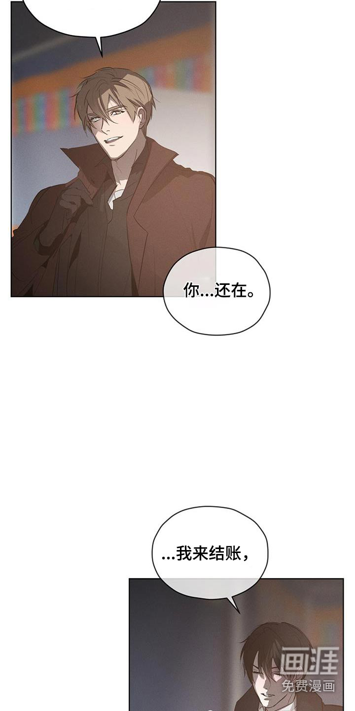 记忆断层第31话图