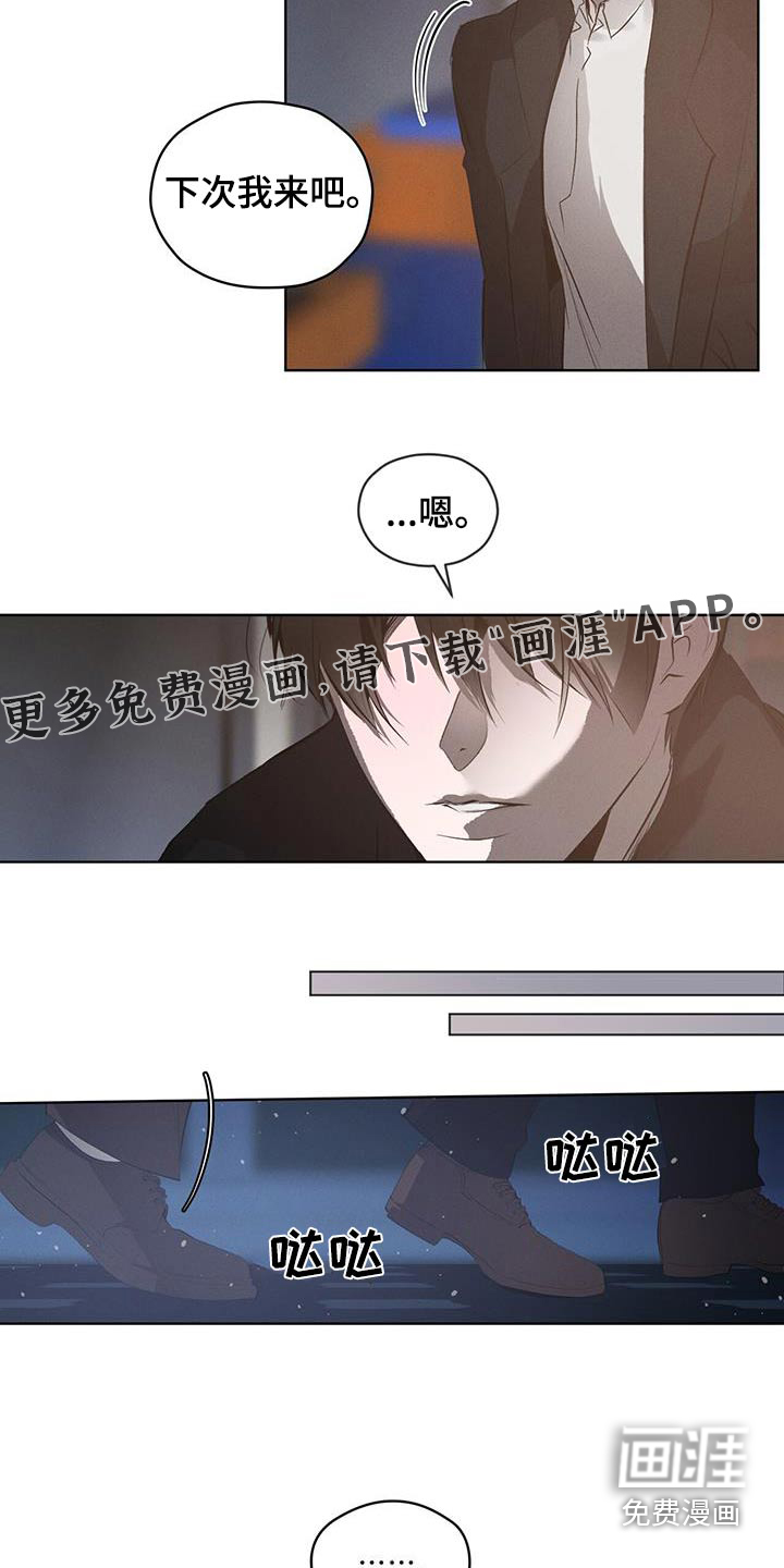 记忆断层第31话图