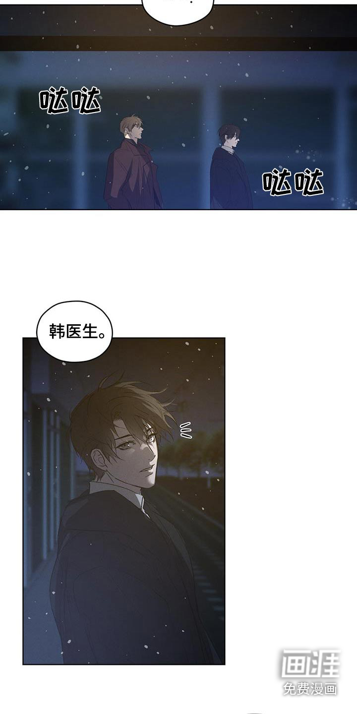 记忆断层第31话图