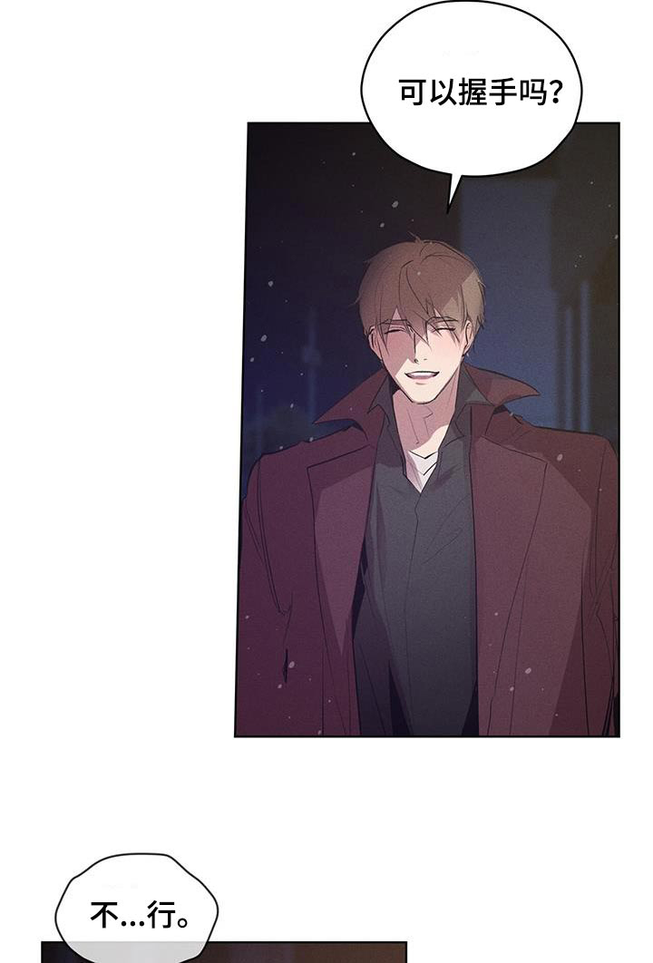 记忆断层第31话图