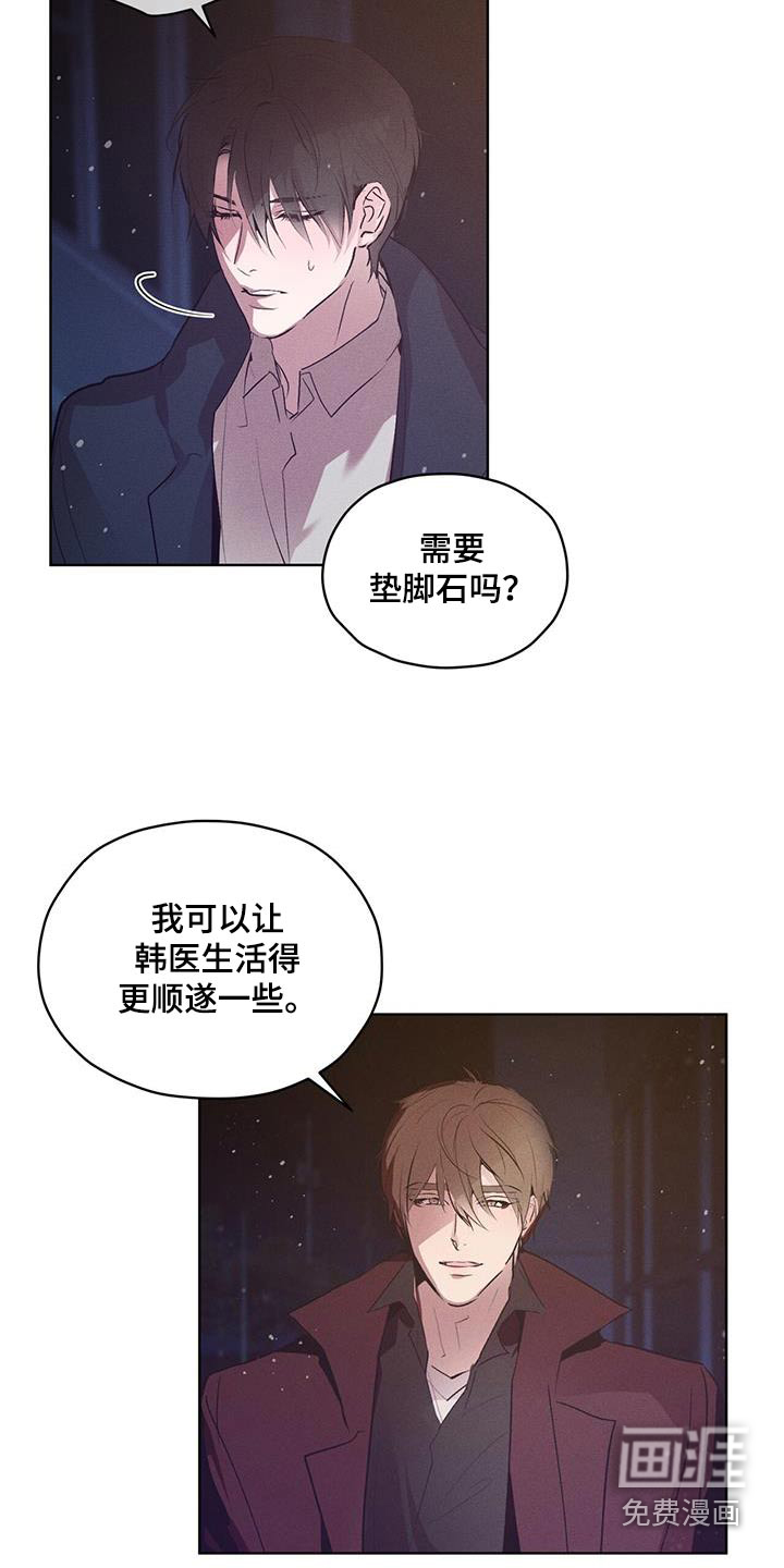 记忆断层第31话图