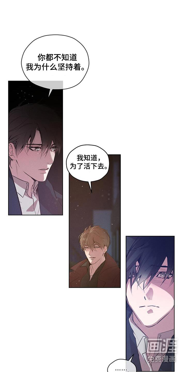 记忆断层第31话图