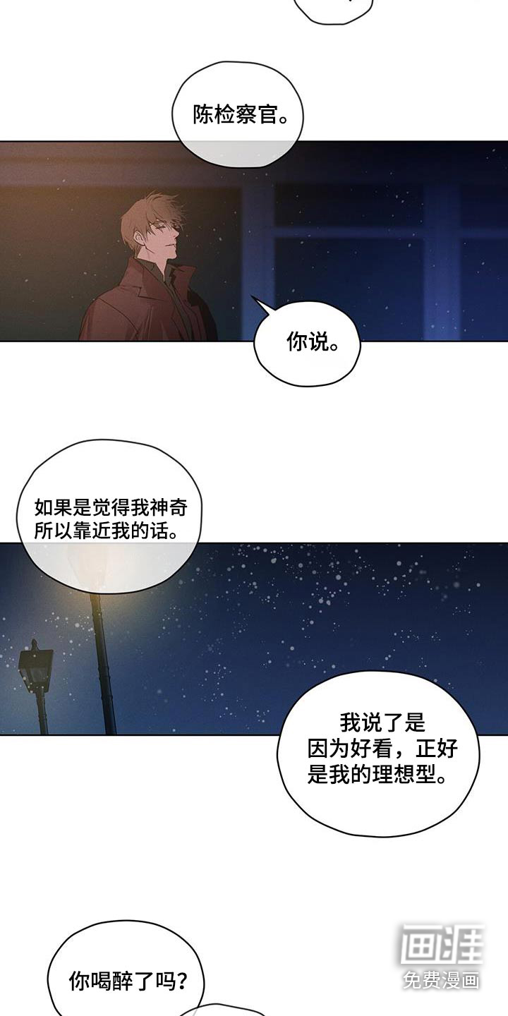 记忆断层第31话图