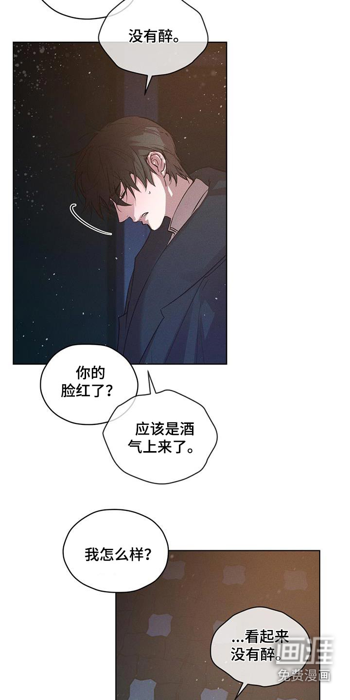 记忆断层第31话图