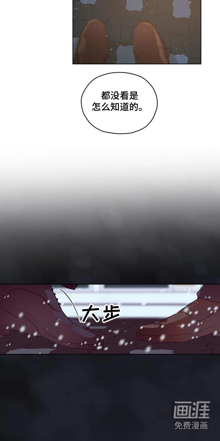 记忆断层第31话图