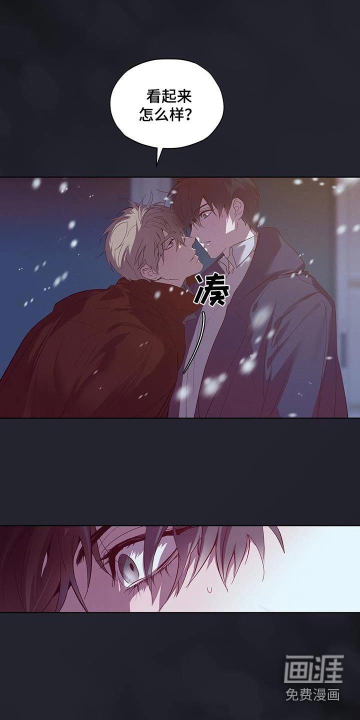 记忆断层第31话图