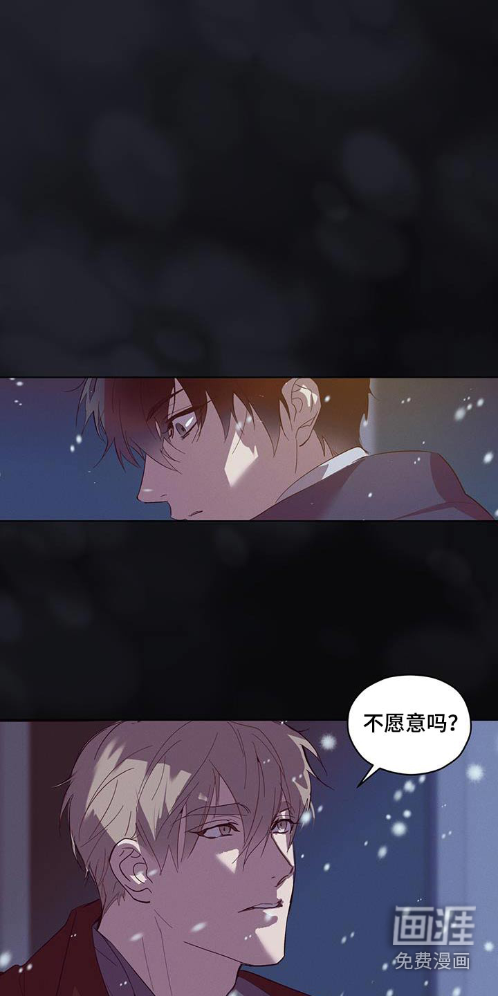 记忆断层第31话图