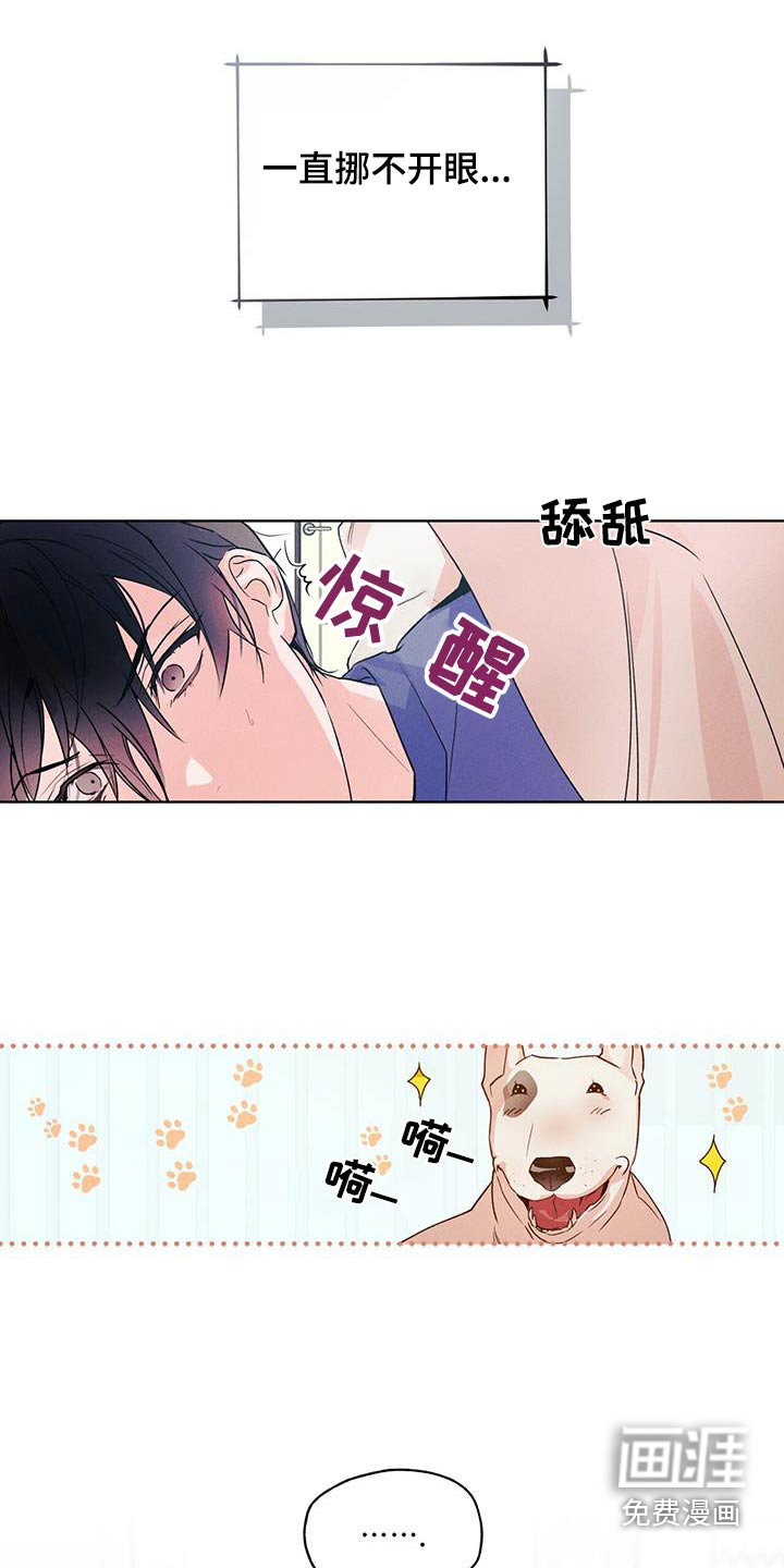 记忆断层第32话图