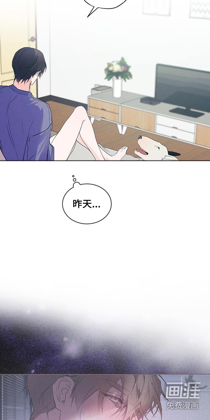 记忆断层第32话图