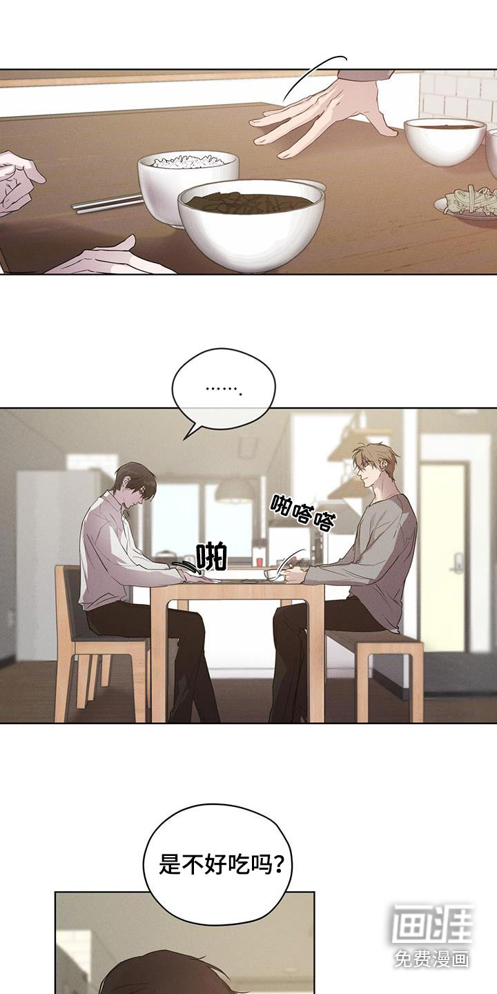 记忆断层第33话图