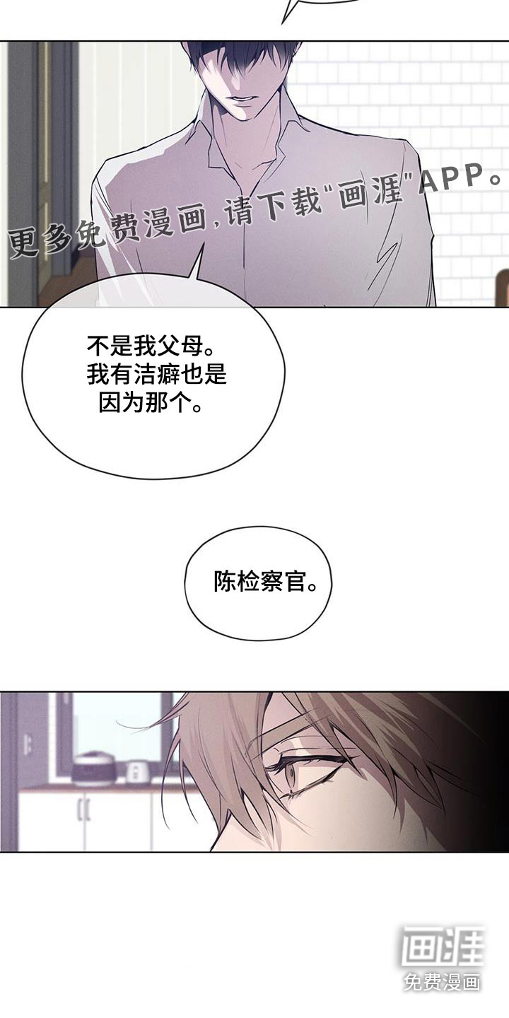 记忆断层第33话图