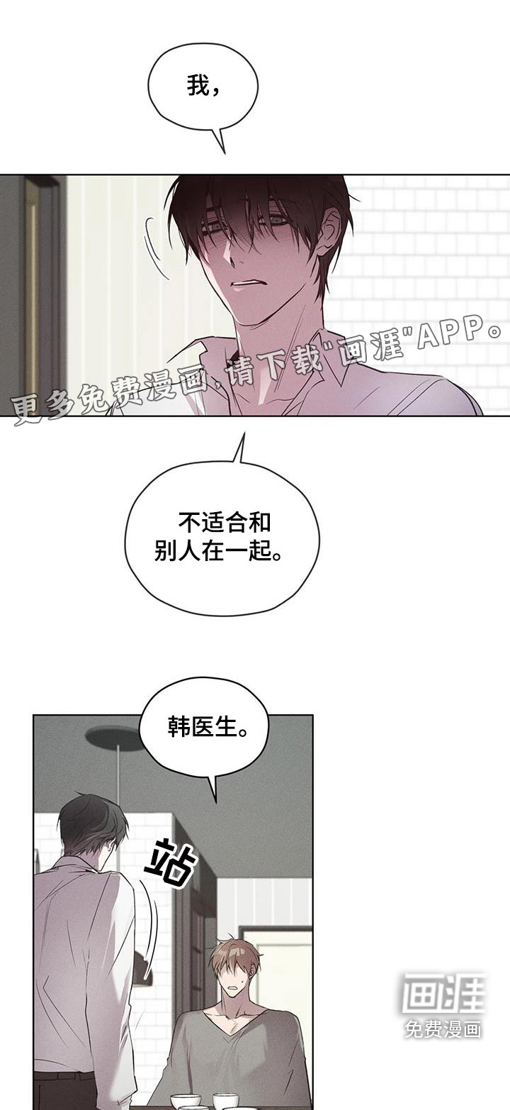 记忆断层第34话图